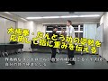 太極拳の姿勢を応用して重みを指先に伝える（＃294）