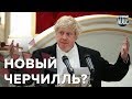 Кто станет следующим премьер-министром Великобритании, Безумный мир