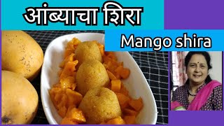 Perfect recipe of Mango Sheera | हापूस आंब्याचा शिरा परफेक्ट रेसिपी| आजीची रेसीपी । Sheera।EP.No.238