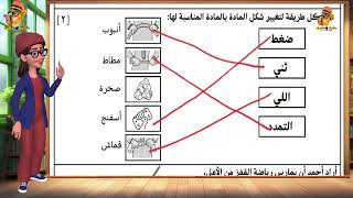 حل اختبار قصير|علوم|تغير المواد|الصف الثاني|ف١|قناة الاستاذة المصرية