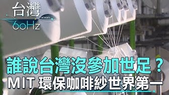 台灣60hz Youtube
