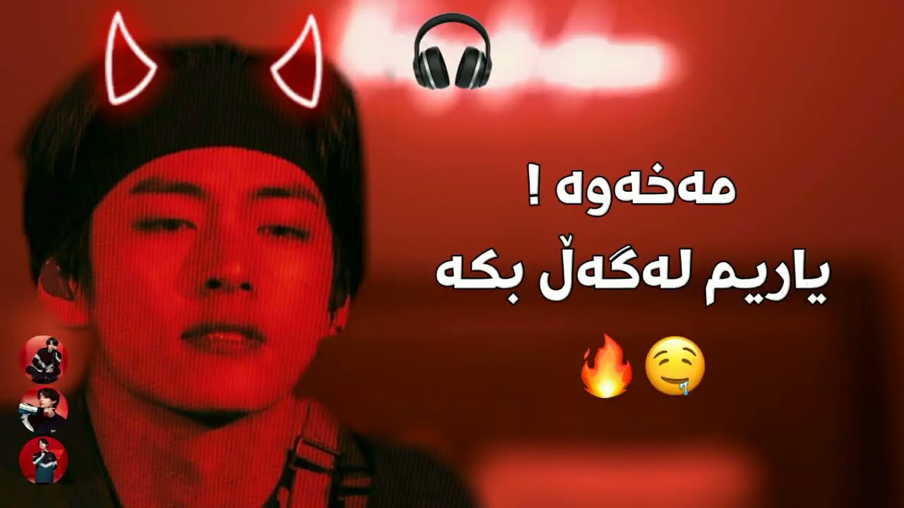 [مـەخـەوە ، یـاریـم لـەگـەڵـ بـڪە] تایبەترین کاردانەوەی دەنگی || ڪیم تـایـهـیـۆنـگـے