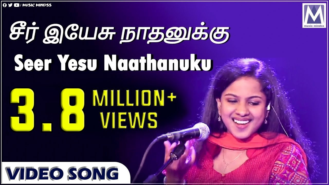 Seer Yesu Naathanuku | NAMO Vol 1 | Beryl Natasha, Clement Vedanayagam  | Tamil Christian Songs