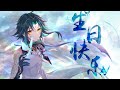 【kinsen】待你空闲时...【魈生日信件配音】