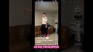 장인어른 앞에서 재롱잔치🤣🤣#주서방