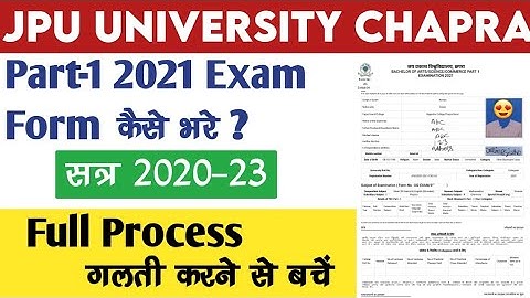 How to fill JPU University Part1 Season 2020-23 Exam Form | How to fill JPU Tdc Part1 2021 Exam Form