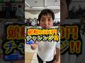 【競艇】1000円で多摩川競艇を攻略してみた！果たして何倍になったのか？