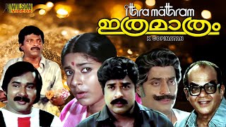 Ithra mathram Malayalam Full Movie | Ratheesh | Soman | HD |