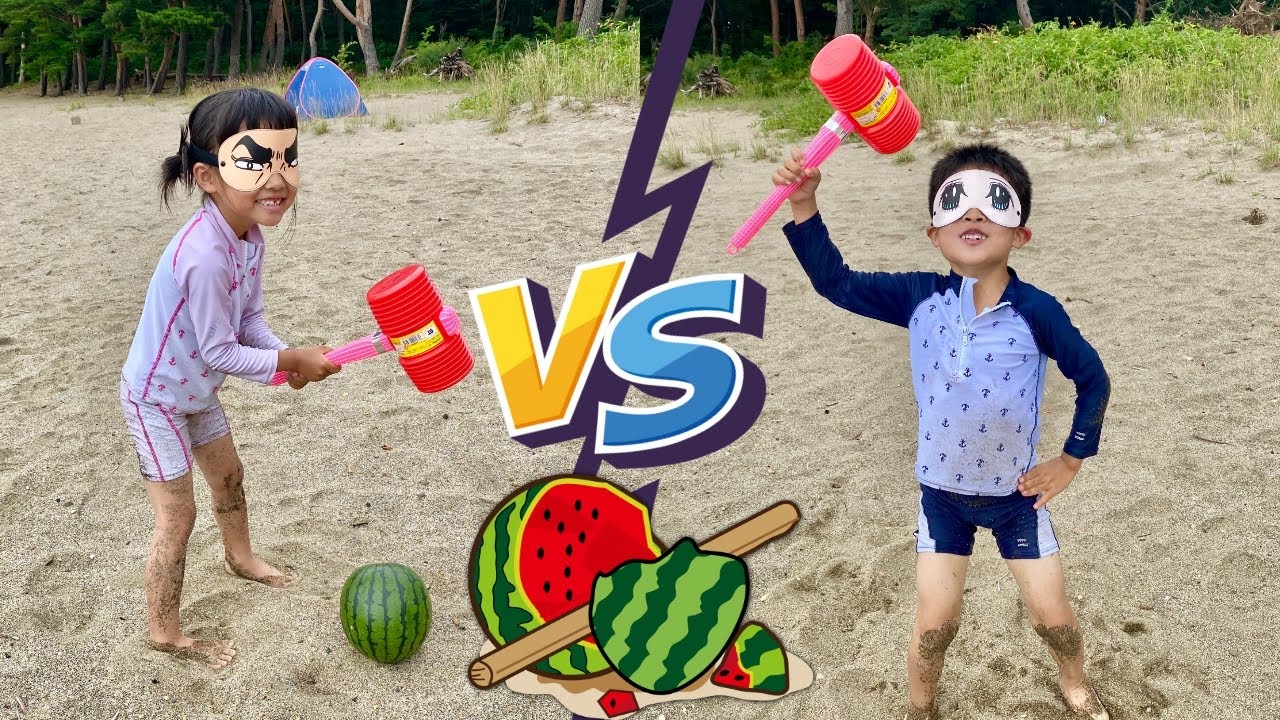 スイカ割り対決 かえで Vs あーたん 勝つのはどっち おもしろアイマスクに大爆笑w 兄妹 浜遊び 外遊び Youtube