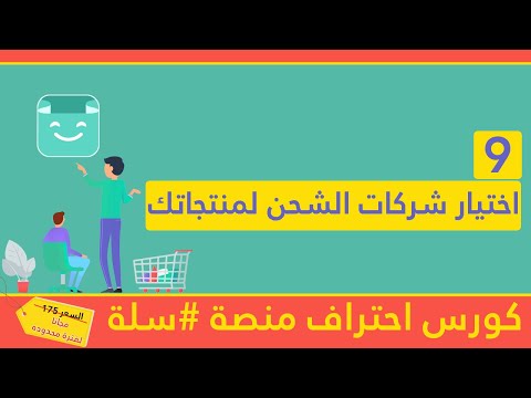 فيديو: كم تكلفة منصة الشحن؟