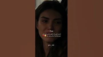 ستوريات حزينه حزن بكاء فراق قلق اكتئاب تصميم ستوريات انستا ستوريات واتساب اقتباس Shorts Fyp 