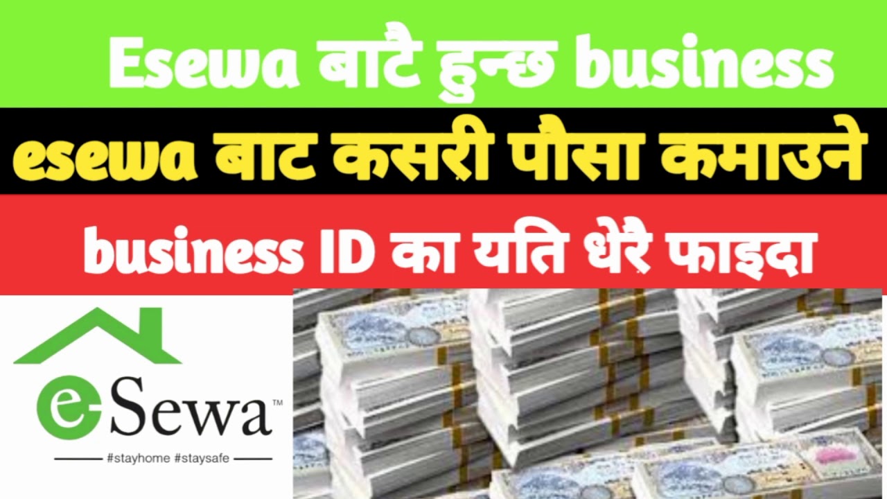 How To make esewa business  account।  esewa business account  increase commission  ।4% cash back