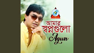 Amar Shopnogulo