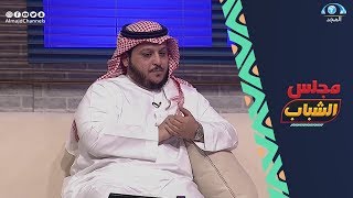 بدر الحافي وسبب بكاءه أثناء إنتاج إحدى المسلسلات !! | مجلس الشباب