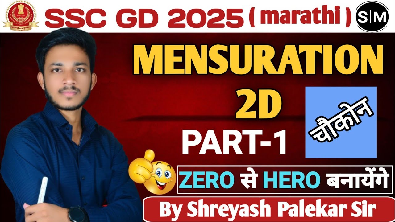 SSC GD MENSURATION 🔴I Part - 1 l by shreyash palekar sir #sscgdmaths#maths #sscgd2025#sscgdmarathi