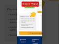 How to Download NEET Admit Card 2026✅ | How to Fill Self Declaration Form For NEET UG 2026 #neet2026