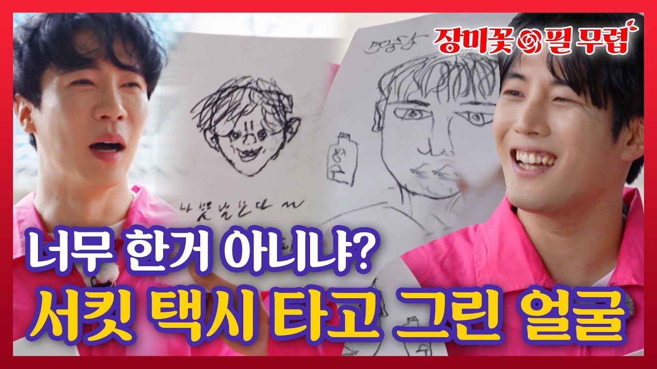 [장필무스페셜] 