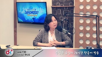 [DKnet 초대석] 약물 중독과 치료법 - 유재민 상담사