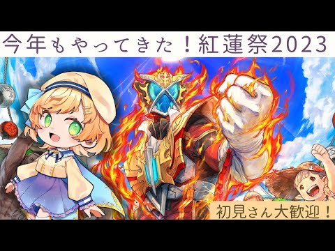 【  FF14 】今年もやってきた✨紅蓮祭✨【Gaia/ Vtuber 】