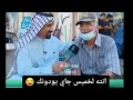 تجميع مقاطع العزيز مراسل تفضل جزئ ثاني2 تيك توك تحشيش تجميع مقاطع العزيز مراسل تفضل جزئ ثاني2 تيك توك تحشيش