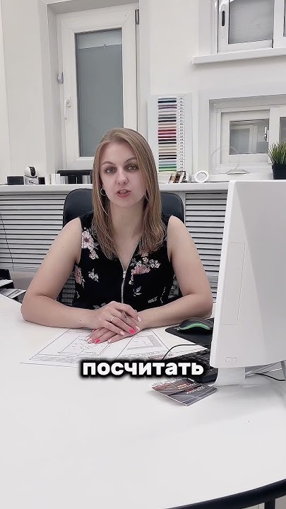 Сколько стоит квадратный метр натяжного потолка? - YouTube