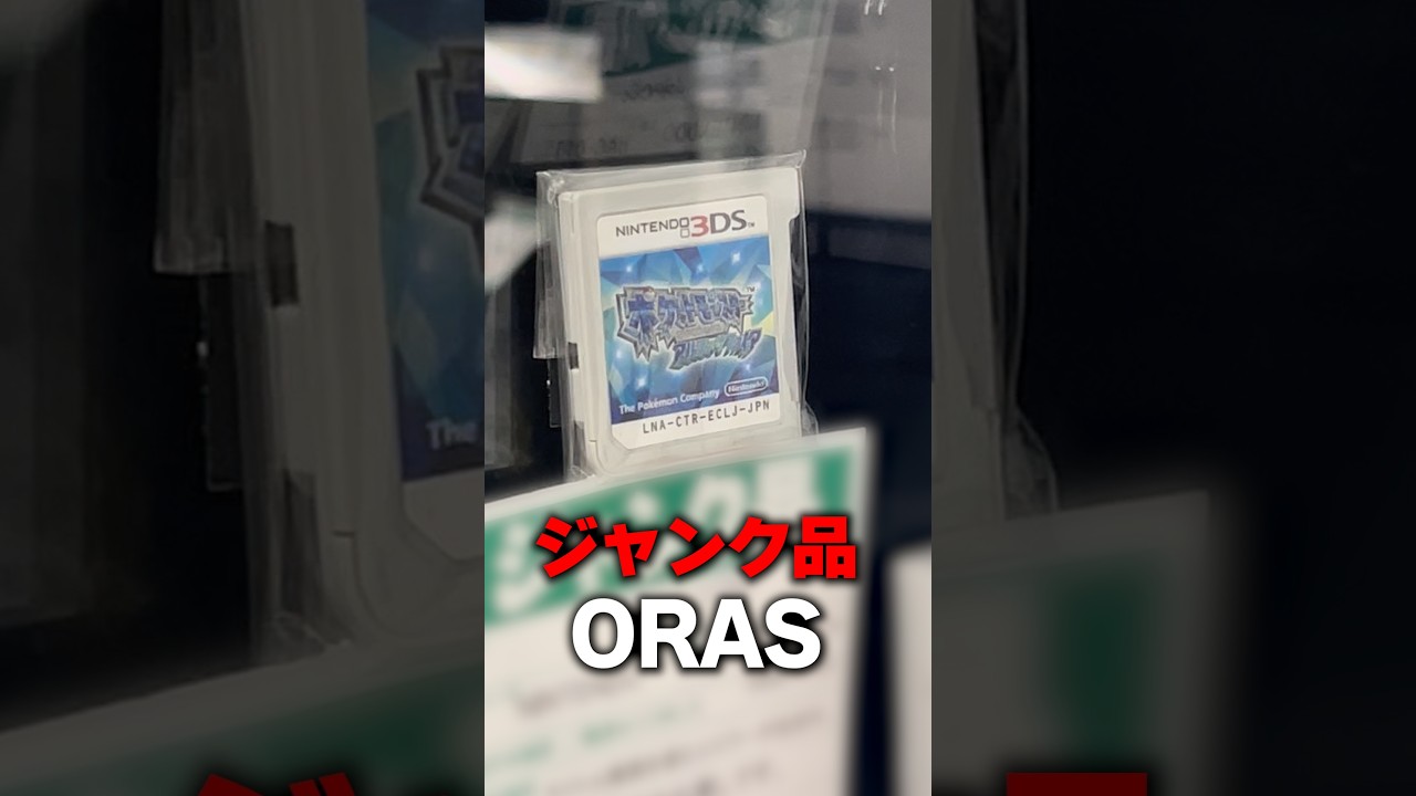 中古ジャンク品のポケモンデータがまさかの結果だったｗｗ