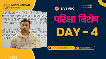 पुरानो किताब बिशेष - परिक्षा मा आएको वा आउन सक्ने