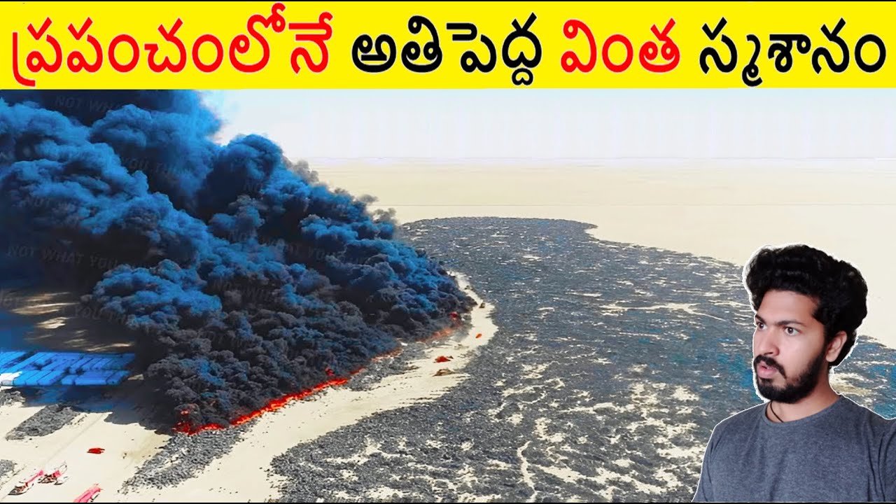 ప్రపంచంలోనే అతిపెద్ద వింత స్మశానంని చూడండి || Amazing Facts Ever Listen Part 152 || ALK Facts