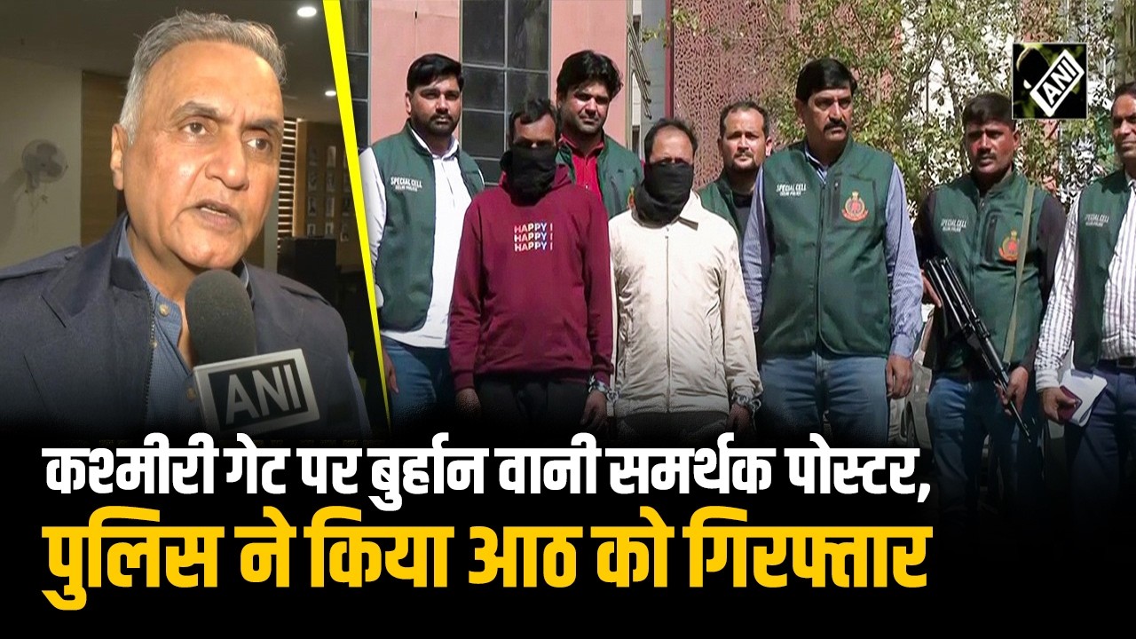 दिल्ली के कश्मीरी गेट पर बुर्हान वानी के पोस्टर्स से बड़ी LeT कार्रवाई, पुलिस ने आठ को गिरफ्तार किया