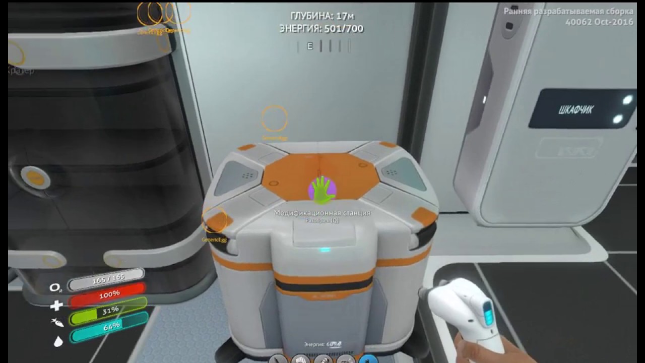 Модификационная станция subnautica below zero. Субнатика верстак. Как сделать модификационную станцию в subnautica. Сабнатика стазис винтовка. Консоль улучшения транспорта subnautica.