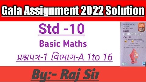 Std 10 Gala Assignment 2022 Maths paper solution N0.1 Section-A 1to16