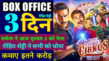 Cirkus 2nd Day Box Office Collection, Cirkus Movie Worldwide Collection, Cirkus Advance Booking