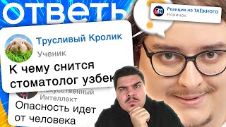 видео: ▷ Ответы Mail.ru - НЕЙРОСЕТЬ ТВОЕГО ДЕДА 3 (ТАЁЖНЫЙ КАМБЕК!) | РЕАКЦИЯ на Сибирский картинка: ▷ Ответы Mail.ru - НЕЙРОСЕТЬ ТВОЕГО ДЕДА 3 (ТАЁЖНЫЙ КАМБЕК!) | РЕАКЦИЯ на Сибирский