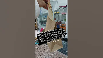 شكرا على الهديه 