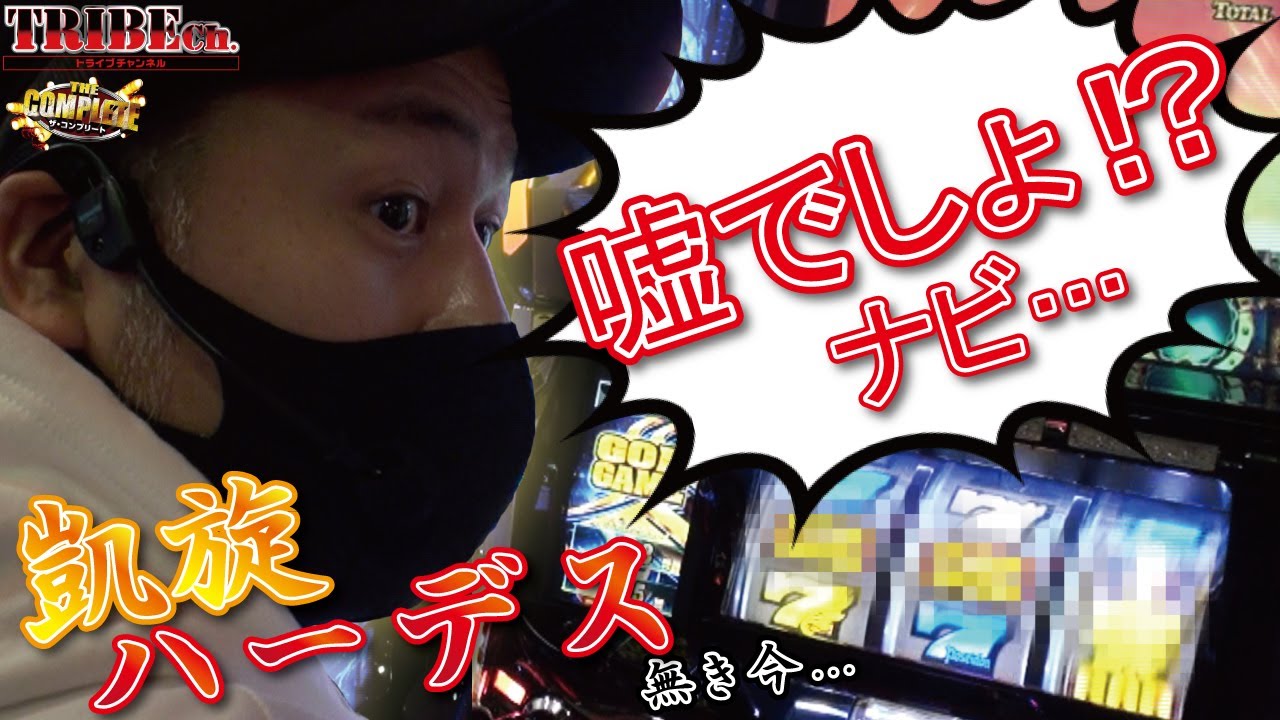 【THE COMPLETE Vol.88~松本バッチ~】スロット前編《アナザーゴッドポセイドン-海皇の参戦-》 【THE COMPLETE Vol.88~松本バッチ~】スロット前編《アナザーゴッドポセイドン-海皇の参戦-》