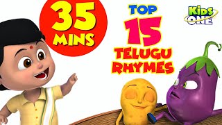 Top 15 Telugu Rhymes For Children | 35 Mins Kids Rhymes Songs | Telugu Nursery Rhymes | KidsOne