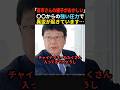 【衝撃】黒幕判明。高市内閣に圧力をかけているのは…#政治 #shorts #ショート