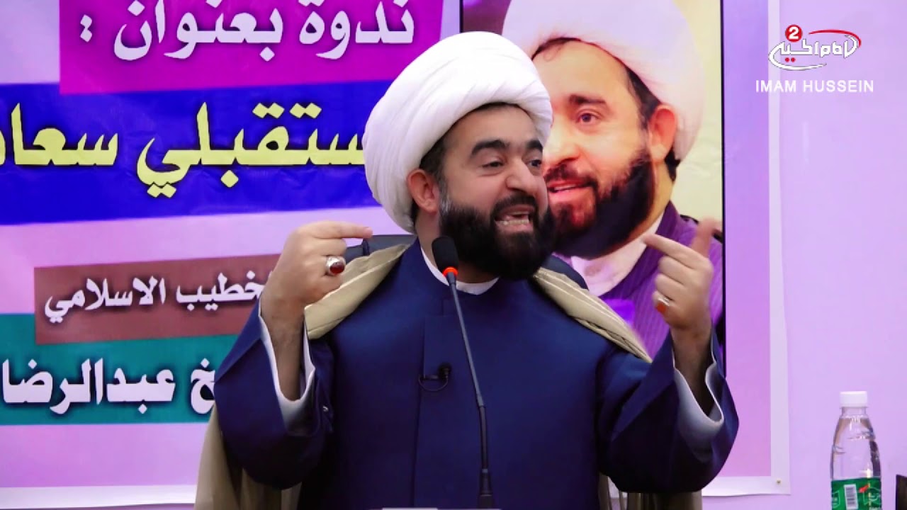 من الجامعة (78): مستقبلي سعادتي ،مع سماحة الشيخ عبد الرضا معاش، 1439 ق