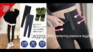 ＜冬のお腹痩せパンツ＞お腹引き締め着圧レギンス！たるみの気になる腰回りにすっきり！Belly tightening pressure leggings