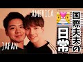夫夫生活の日常！仕事終わりは大体こんな感じで過ごしています👨‍❤️‍👨ゲイカップル (#178)