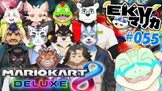 【マリオカート8DX】コラボ！EKVマリカ #055 【鰐口(わにぐち)ユウ視点 Vtuber】