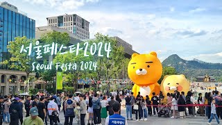 ✨️서울페스타 2024 가정의달  봄날 축제 서울광장 광화문광장  |  Seoul Festa 2024 in Spring 4K