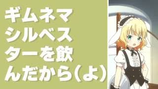 義胸ぎむねギムネぎむネギむねギムねぎムネギムネマシルベスター
Creator : 感想
http://www.nicovideo.jp/watch/sm29176368
BGM : On And On
http://www.youtube.com/watch?v=zQhdonfgVM0 義胸ぎむねギムネぎむネギむねギムねぎムネギムネマシルベスター