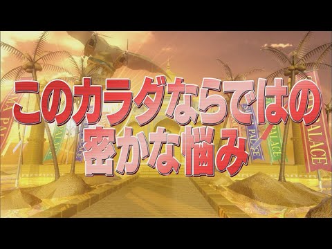 このカラダならではの密かな悩み【踊る!さんま御殿!!公式】