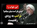 چرا خداوند فورا پاسخ ظلم های ترامپ و نتانیاهوی جنایتکاررا نمیدهد القایات الهی شامل چه کسانیست 