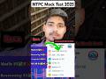 NTPC Mock Test Analysis #Short Video#ntpc #rpfconstable #rpfexam #railwaygroup #railwayexam #ytshort
