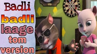 Badli Badli Laage tom version | Sapna Chaudhary, Vickky Kajla | Tarun, Ruchika | Haryanvi Video Song