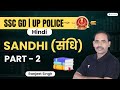 Sandhi | Part - 2 | Hindi Grammar | SSC GD | UP Police | Ranjeet Singh