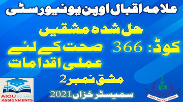 AIOU Solved Assignments | 366 | ACTION FOR HEALTH | Assignment No 2 | FA | Autumn 2021