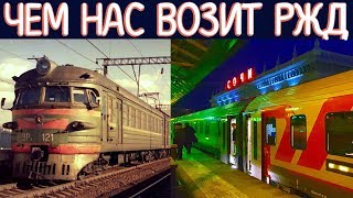🔴 На чём нас возит РЖД? Купе в 2019 🚄 2 поезда один ЛЮКС, другой из прошлого века. Еду в Волгоград 🔴 На чём нас возит РЖД? Купе в 2019 🚄 2 поезда один ЛЮКС, другой из прошлого века. Еду в Волгоград